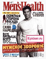 Mens Health Украина 2008 02, страница 1